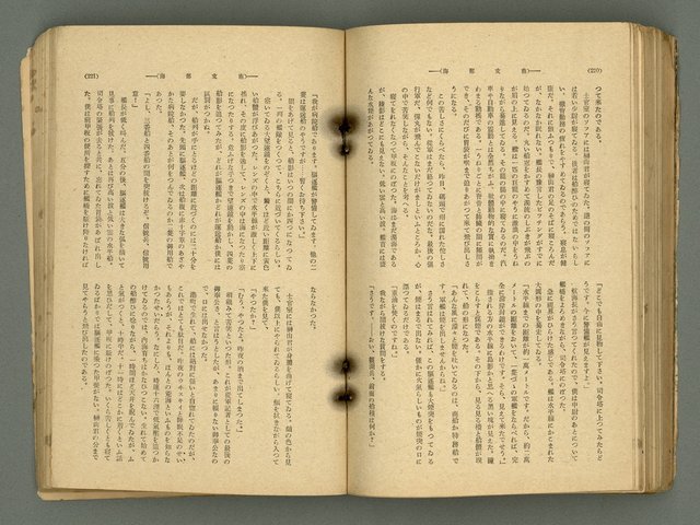 主要名稱：改造19卷15號（南方支那號）圖檔，第179張，共254張