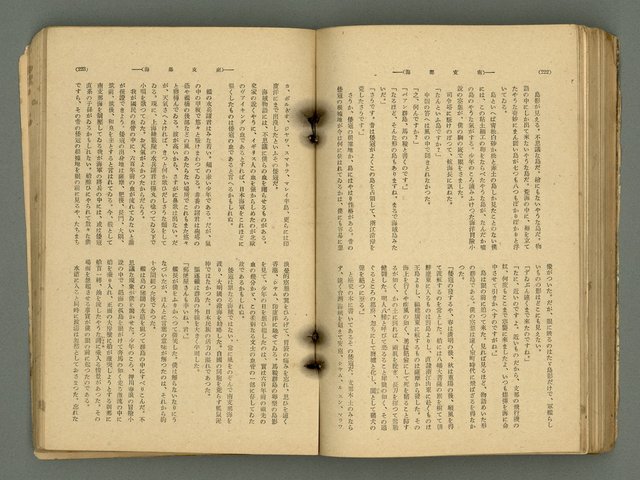 主要名稱：改造19卷15號（南方支那號）圖檔，第180張，共254張