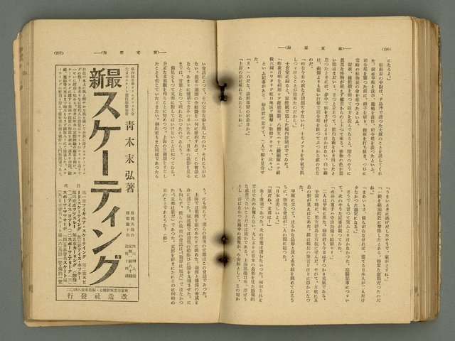 主要名稱：改造19卷15號（南方支那號）圖檔，第182張，共254張