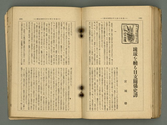 主要名稱：改造19卷15號（南方支那號）圖檔，第183張，共254張