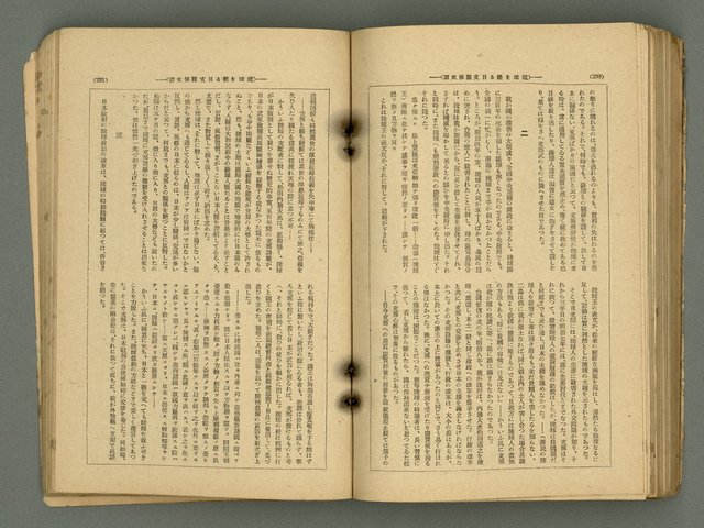 主要名稱：改造19卷15號（南方支那號）圖檔，第184張，共254張