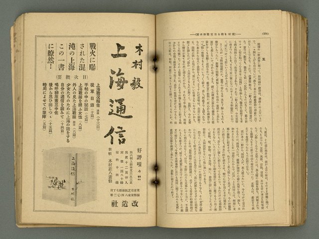 主要名稱：改造19卷15號（南方支那號）圖檔，第186張，共254張