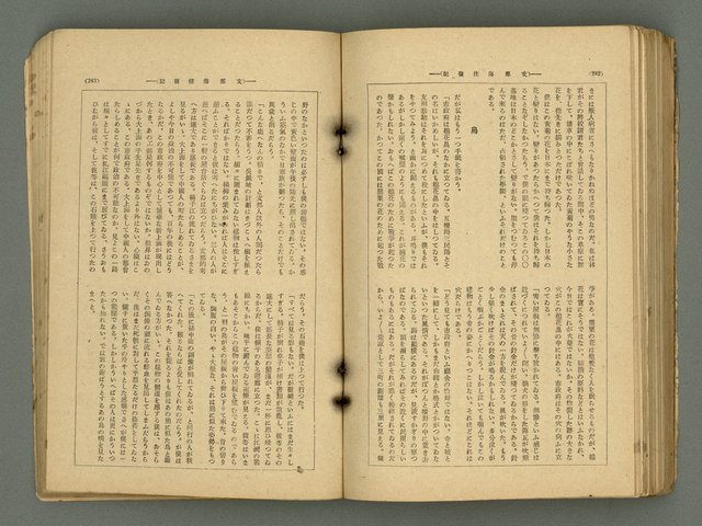 主要名稱：改造19卷15號（南方支那號）圖檔，第190張，共254張