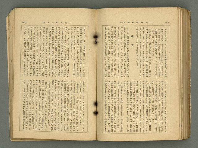 主要名稱：改造19卷15號（南方支那號）圖檔，第191張，共254張