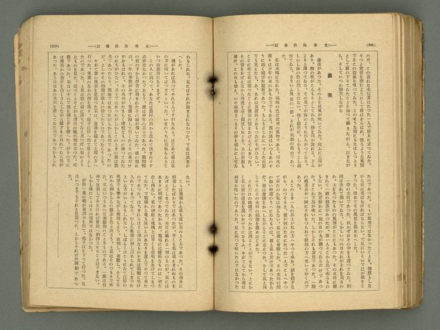 主要名稱：改造19卷15號（南方支那號）圖檔，第193張，共254張