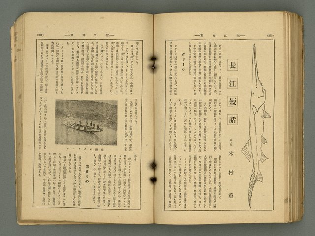 主要名稱：改造19卷15號（南方支那號）圖檔，第194張，共254張