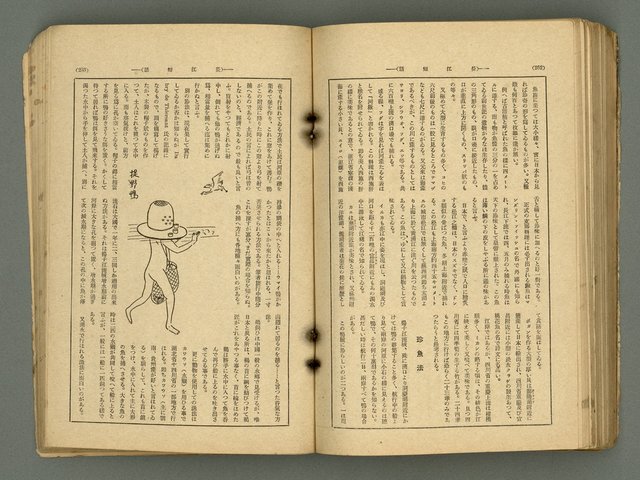 主要名稱：改造19卷15號（南方支那號）圖檔，第195張，共254張