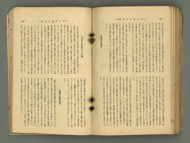 主要名稱：改造19卷15號（南方支那號）圖檔，第197張，共254張