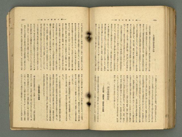 主要名稱：改造19卷15號（南方支那號）圖檔，第198張，共254張