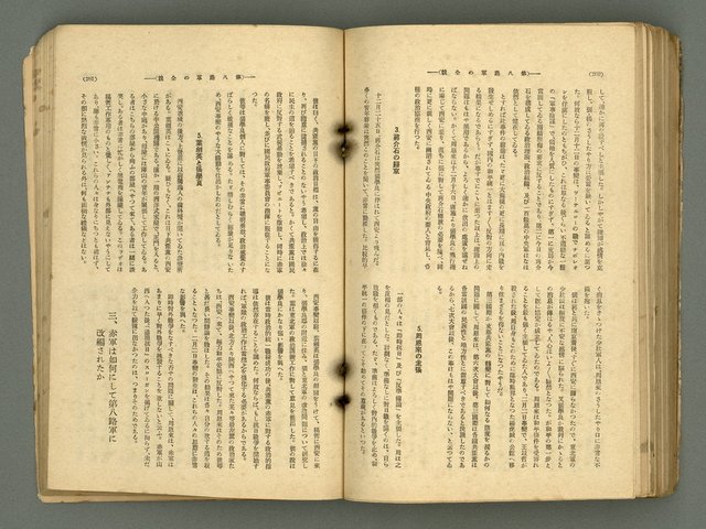 主要名稱：改造19卷15號（南方支那號）圖檔，第199張，共254張