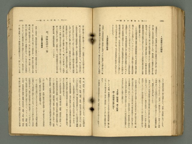 主要名稱：改造19卷15號（南方支那號）圖檔，第200張，共254張