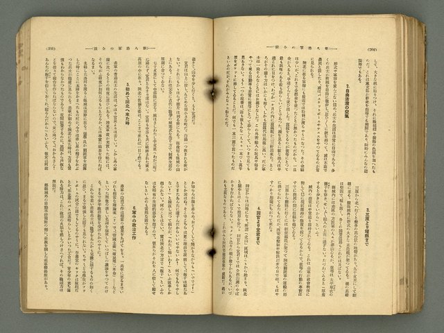 主要名稱：改造19卷15號（南方支那號）圖檔，第201張，共254張