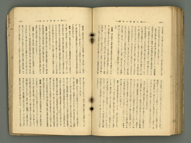 主要名稱：改造19卷15號（南方支那號）圖檔，第204張，共254張