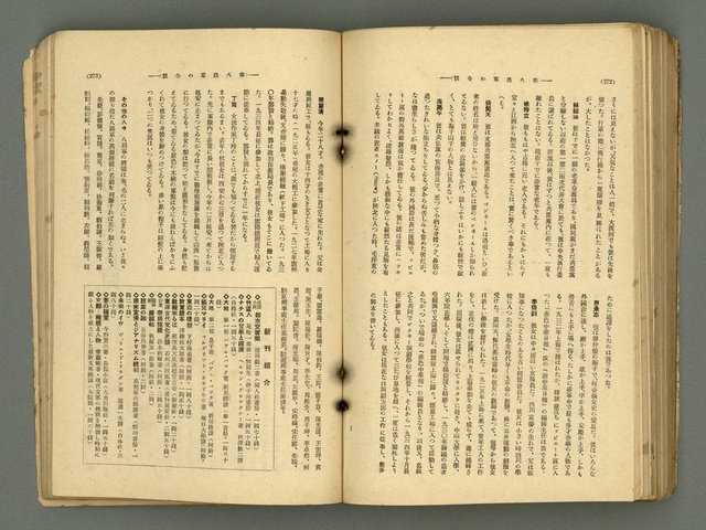 主要名稱：改造19卷15號（南方支那號）圖檔，第205張，共254張