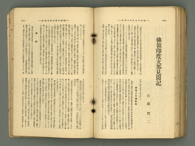 主要名稱：改造19卷15號（南方支那號）圖檔，第206張，共254張