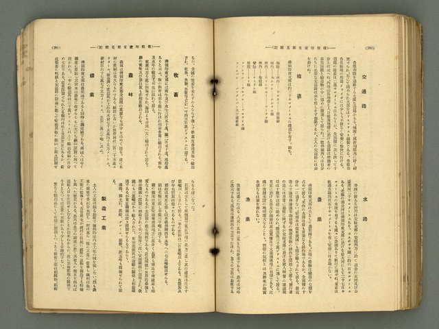 主要名稱：改造19卷15號（南方支那號）圖檔，第209張，共254張