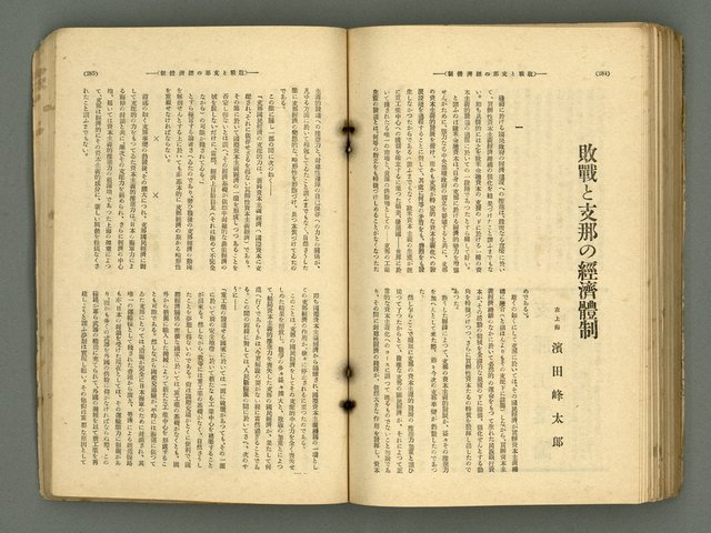 主要名稱：改造19卷15號（南方支那號）圖檔，第211張，共254張
