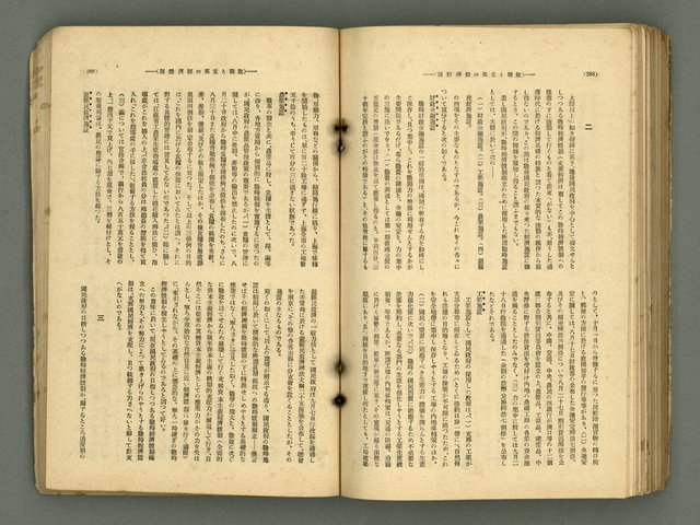 主要名稱：改造19卷15號（南方支那號）圖檔，第213張，共254張