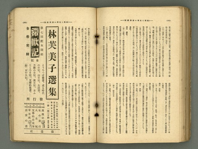 主要名稱：改造19卷15號（南方支那號）圖檔，第215張，共254張