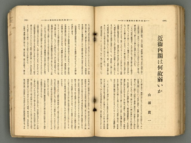 主要名稱：改造19卷15號（南方支那號）圖檔，第216張，共254張