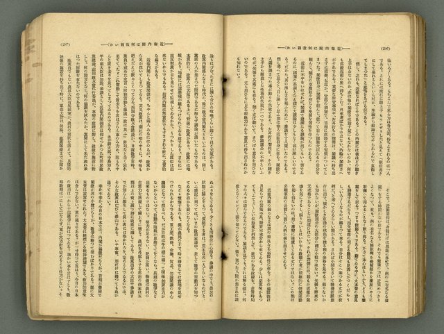 主要名稱：改造19卷15號（南方支那號）圖檔，第217張，共254張