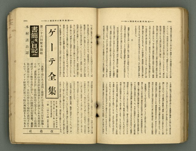 主要名稱：改造19卷15號（南方支那號）圖檔，第218張，共254張