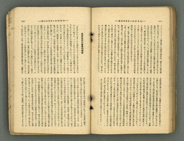 主要名稱：改造19卷15號（南方支那號）圖檔，第220張，共254張