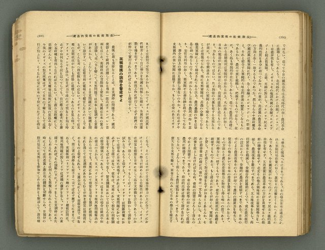 主要名稱：改造19卷15號（南方支那號）圖檔，第221張，共254張