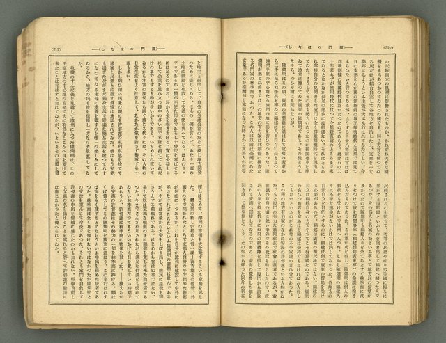主要名稱：改造19卷15號（南方支那號）圖檔，第224張，共254張