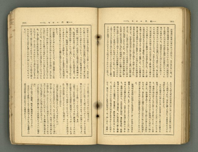 主要名稱：改造19卷15號（南方支那號）圖檔，第225張，共254張