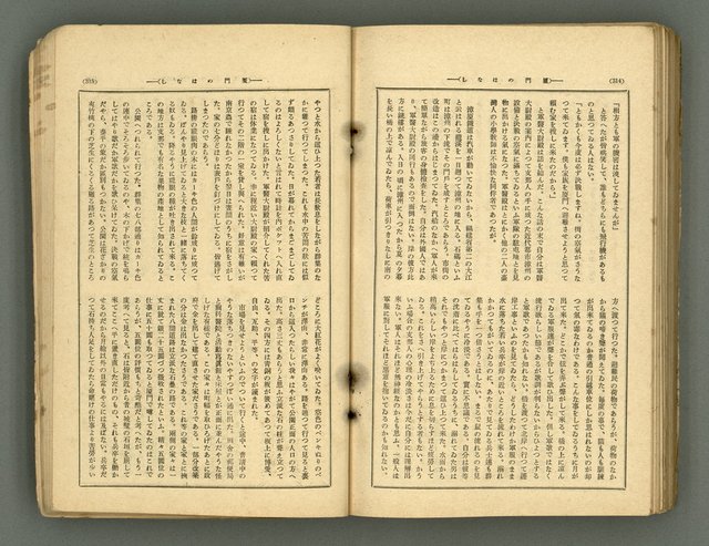 主要名稱：改造19卷15號（南方支那號）圖檔，第226張，共254張