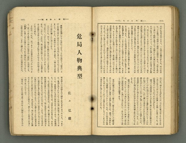 主要名稱：改造19卷15號（南方支那號）圖檔，第227張，共254張