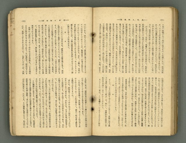 主要名稱：改造19卷15號（南方支那號）圖檔，第228張，共254張