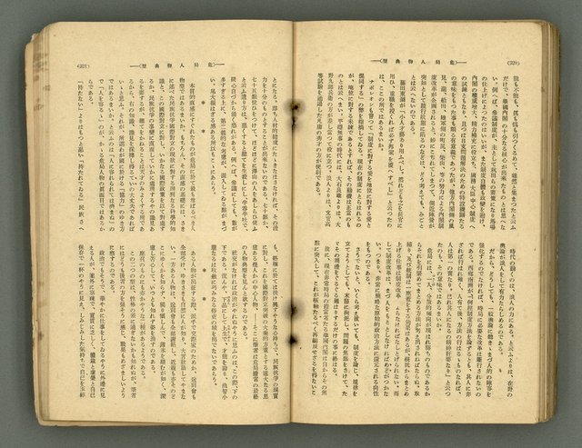 主要名稱：改造19卷15號（南方支那號）圖檔，第229張，共254張