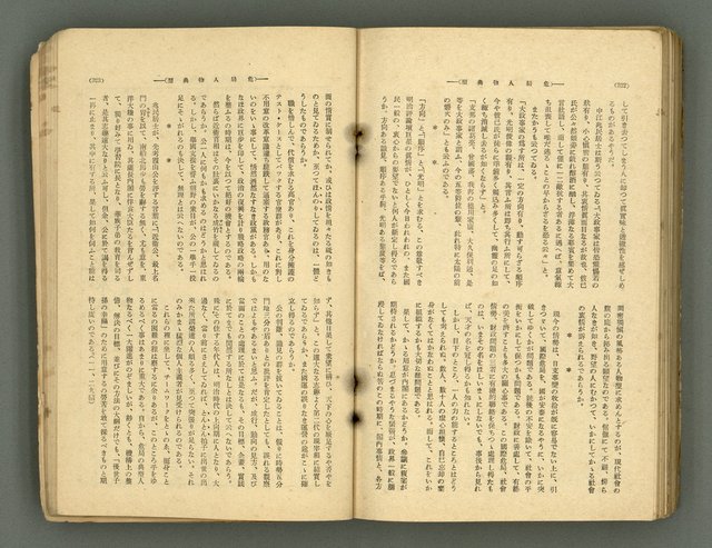 主要名稱：改造19卷15號（南方支那號）圖檔，第230張，共254張