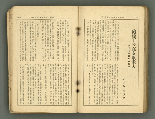主要名稱：改造19卷15號（南方支那號）圖檔，第231張，共254張