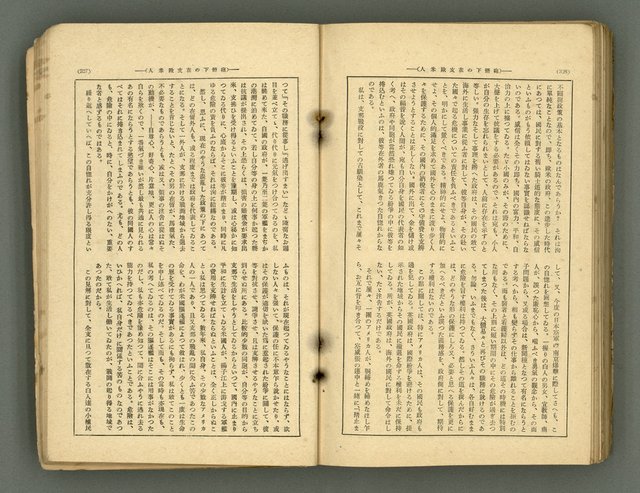 主要名稱：改造19卷15號（南方支那號）圖檔，第232張，共254張