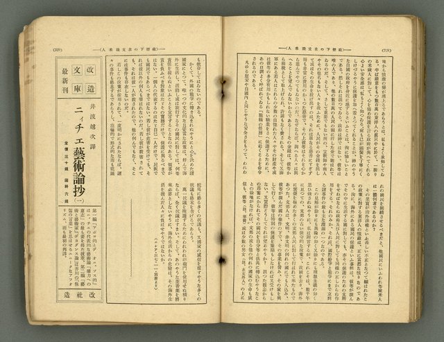 主要名稱：改造19卷15號（南方支那號）圖檔，第233張，共254張