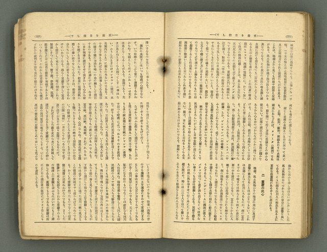 主要名稱：改造19卷15號（南方支那號）圖檔，第235張，共254張