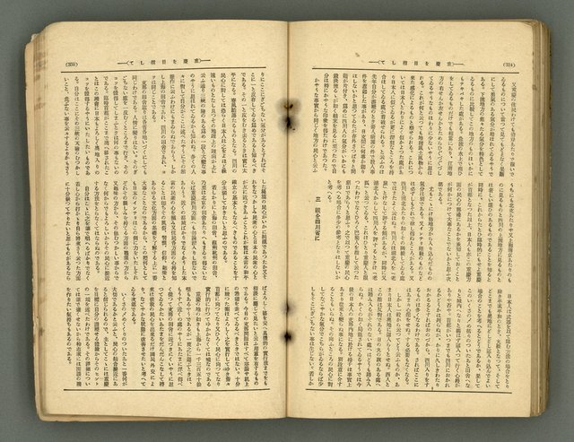 主要名稱：改造19卷15號（南方支那號）圖檔，第236張，共254張