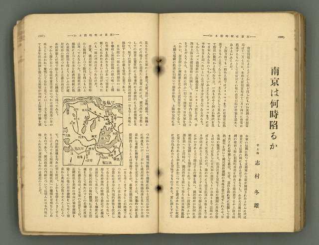 主要名稱：改造19卷15號（南方支那號）圖檔，第237張，共254張