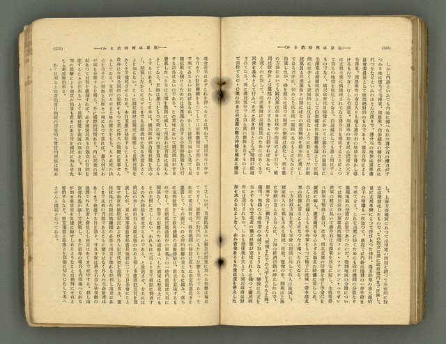 主要名稱：改造19卷15號（南方支那號）圖檔，第238張，共254張