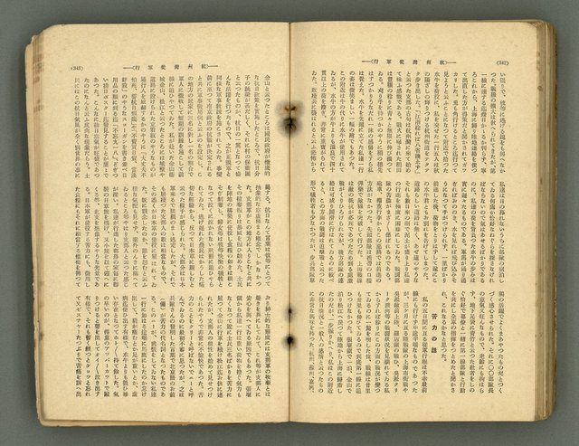 主要名稱：改造19卷15號（南方支那號）圖檔，第240張，共254張