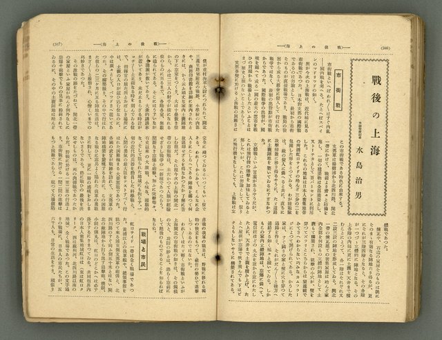 主要名稱：改造19卷15號（南方支那號）圖檔，第242張，共254張