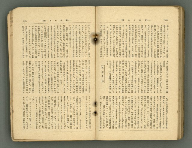 主要名稱：改造19卷15號（南方支那號）圖檔，第243張，共254張