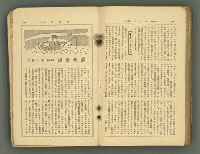 主要名稱：改造19卷15號（南方支那號）圖檔，第244張，共254張