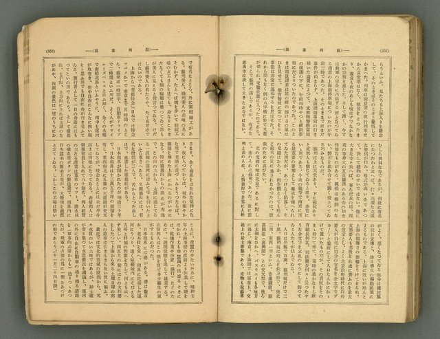 主要名稱：改造19卷15號（南方支那號）圖檔，第245張，共254張