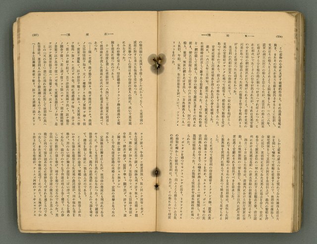 主要名稱：改造19卷15號（南方支那號）圖檔，第247張，共254張