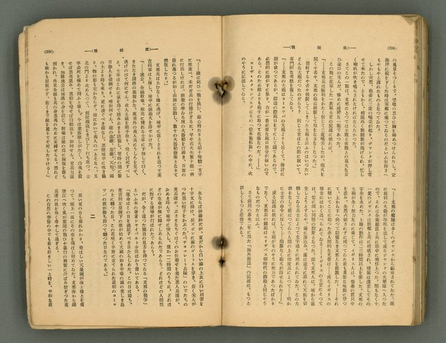 主要名稱：改造19卷15號（南方支那號）圖檔，第248張，共254張