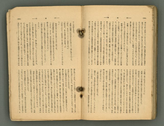 主要名稱：改造19卷15號（南方支那號）圖檔，第249張，共254張